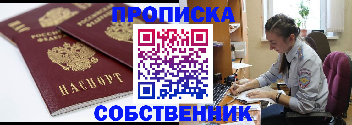 регистрация в Назарово