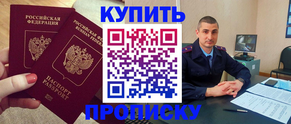 прописка для кредита в Назарово