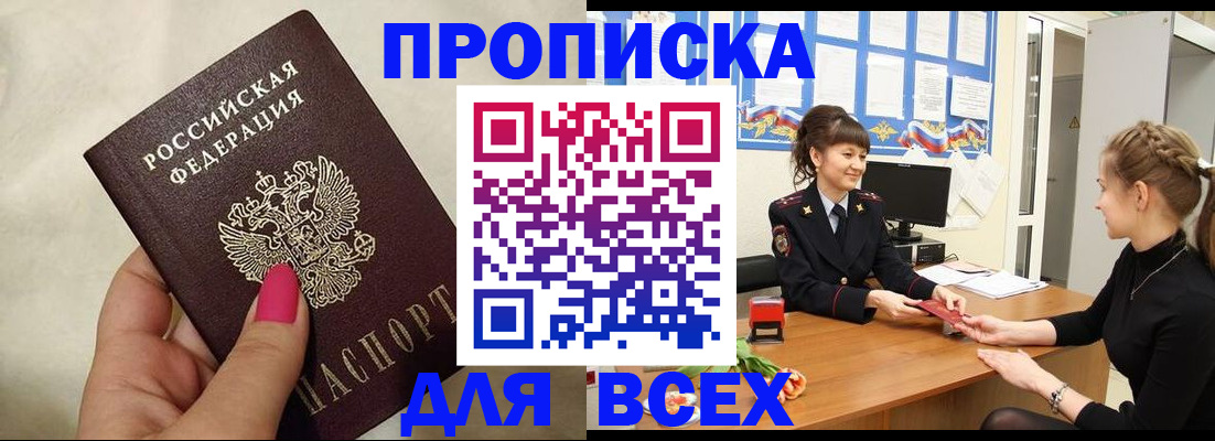 прописка иностранных граждан в Назарово